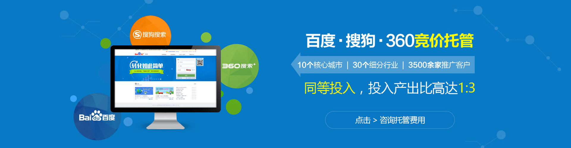呈贡信息流投放